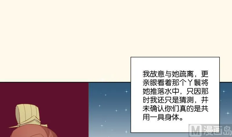 第220话 告白 2 第27页