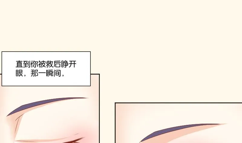 第220话 告白 2 第29页