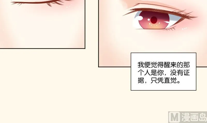 第220话 告白 2 第30页