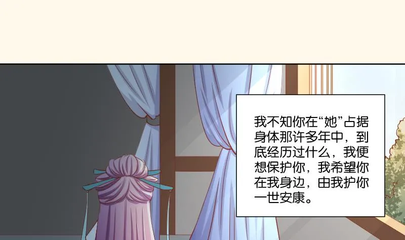 第220话 告白 2 第31页