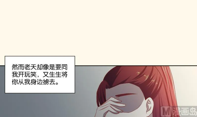 第220话 告白 2 第33页