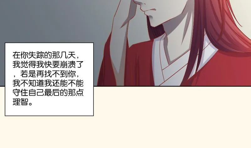 第220话 告白 2 第34页