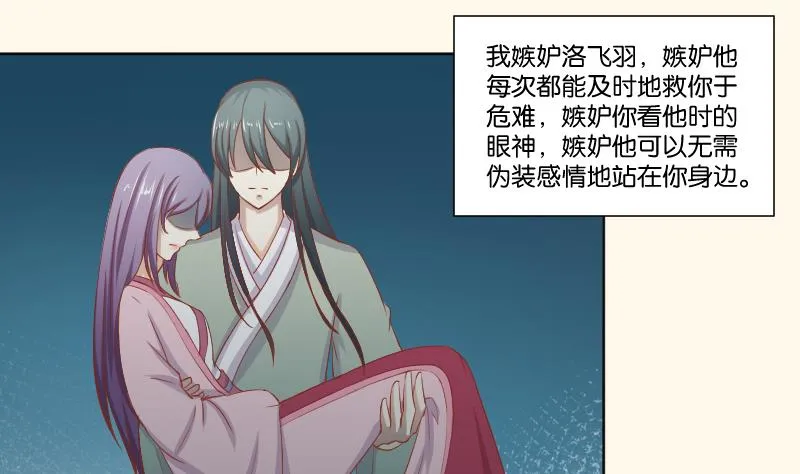 第220话 告白 2 第35页
