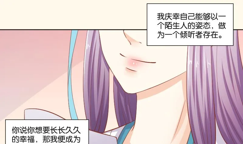 第220话 告白 2 第37页