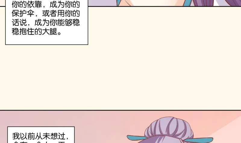 第220话 告白 2 第38页
