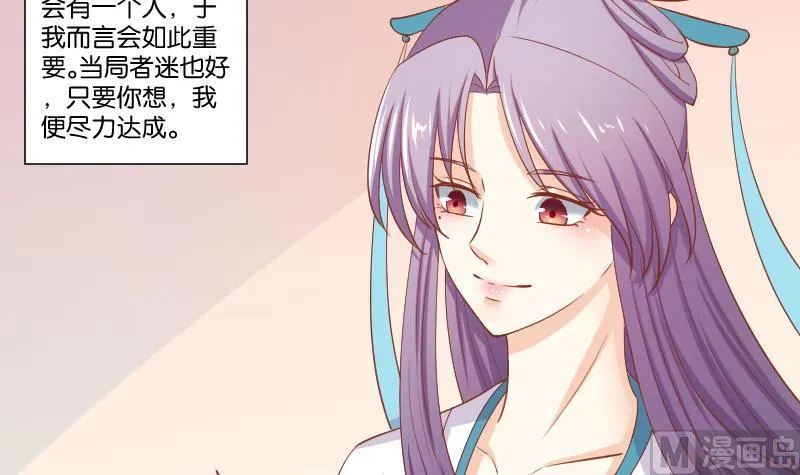 第220话 告白 2 第39页