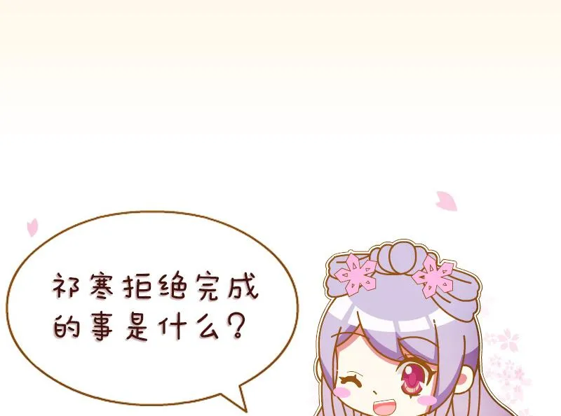 第220话 告白 2 第41页