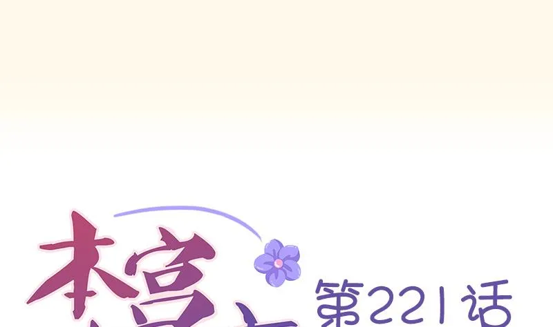第221话 告白 3 第1页