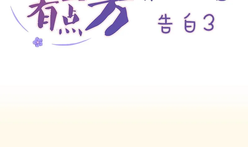第221话 告白 3 第2页