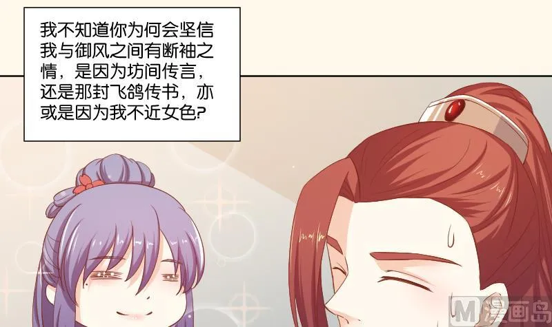 第221话 告白 3 第3页