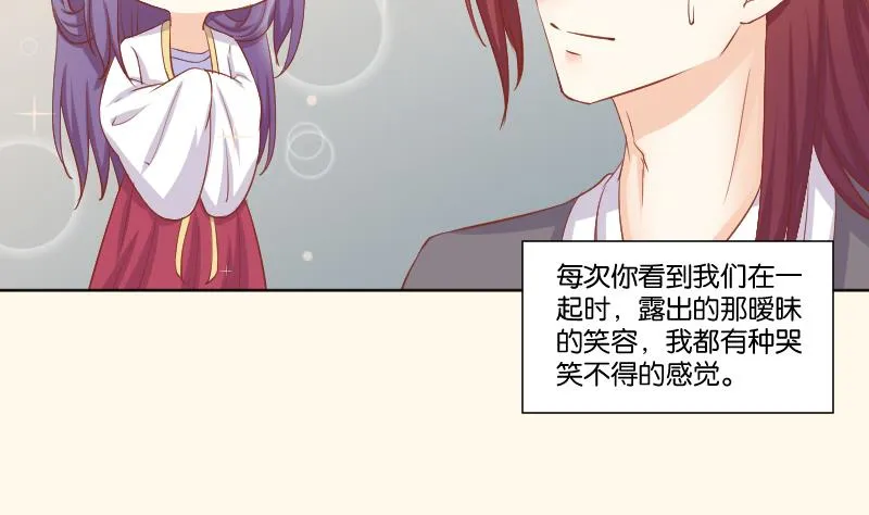 第221话 告白 3 第4页