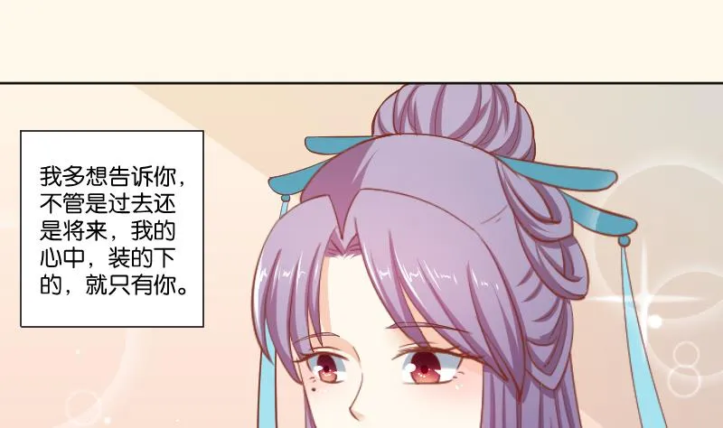 第221话 告白 3 第5页