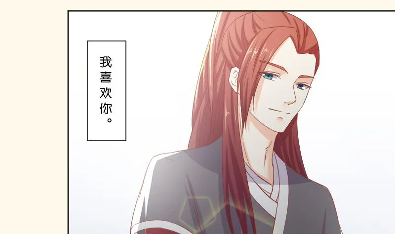 第221话 告白 3 第7页