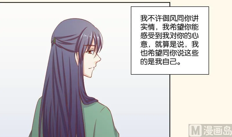 第221话 告白 3 第9页