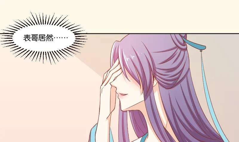第221话 告白 3 第11页