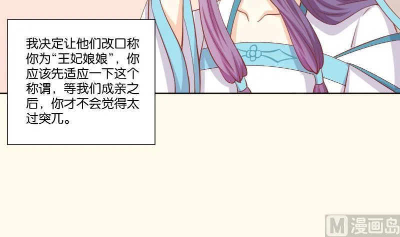 第221话 告白 3 第12页