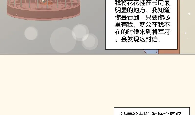 第221话 告白 3 第14页