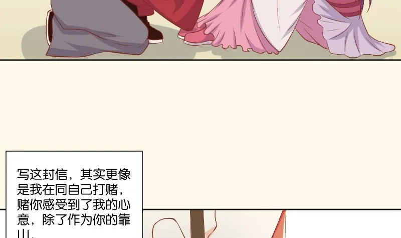 第221话 告白 3 第16页