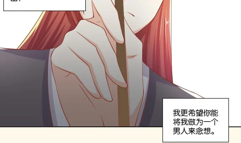 第221话 告白 3 第17页