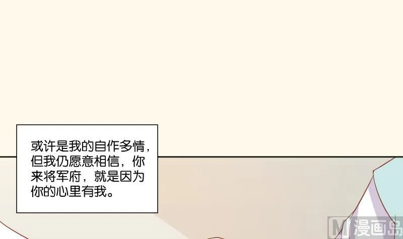 第221话 告白 3 第18页