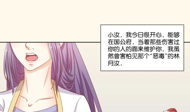 第221话 告白 3 第20页