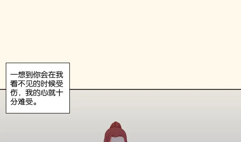 第221话 告白 3 第22页