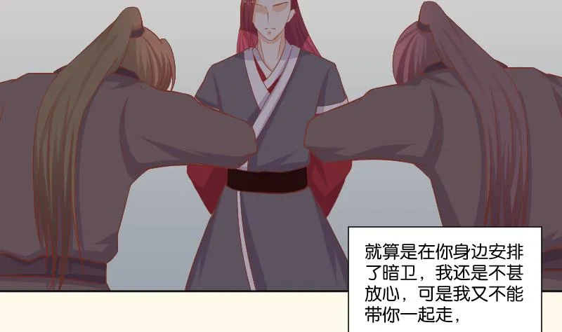 第221话 告白 3 第23页