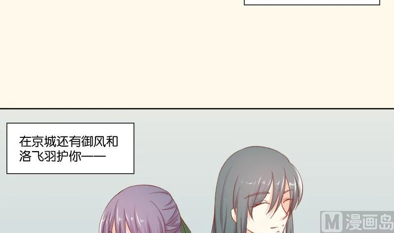 第221话 告白 3 第24页