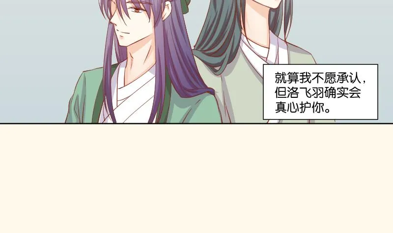 第221话 告白 3 第25页