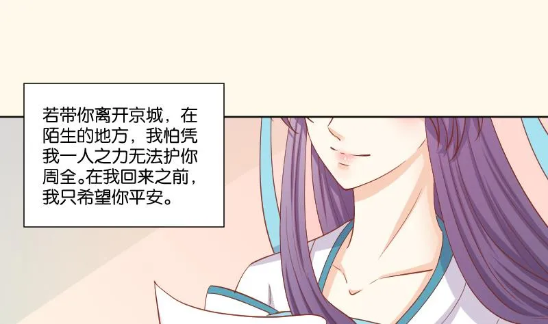 第221话 告白 3 第26页
