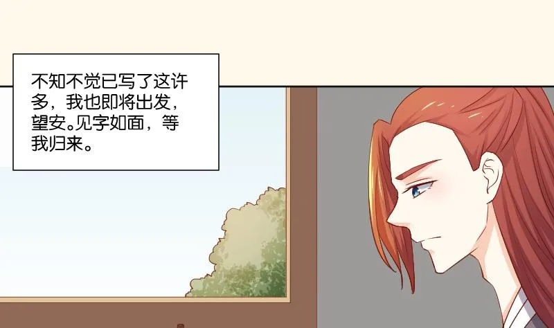 第221话 告白 3 第28页