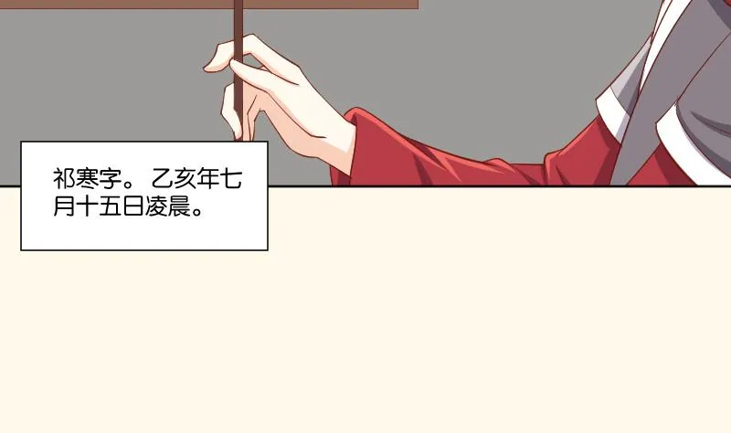 第221话 告白 3 第29页