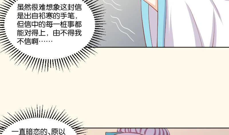 第221话 告白 3 第32页
