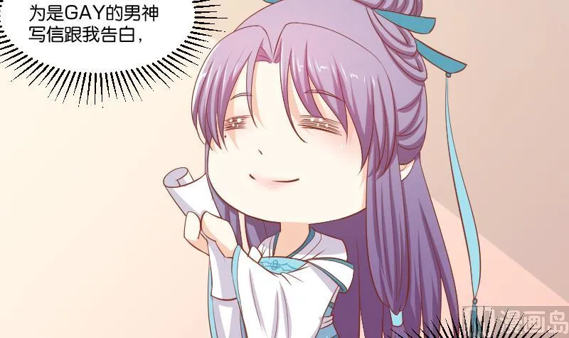 第221话 告白 3 第33页