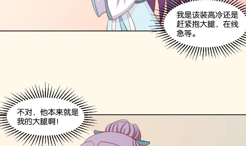 第221话 告白 3 第34页