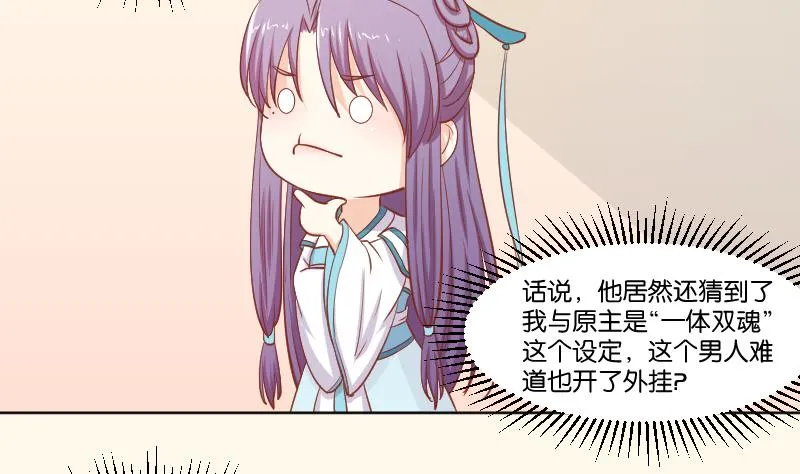 第221话 告白 3 第35页