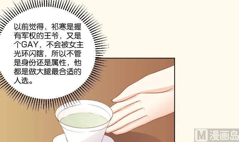 第221话 告白 3 第36页