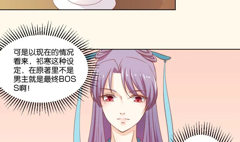 第221话 告白 3 第37页