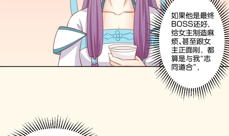 第221话 告白 3 第38页