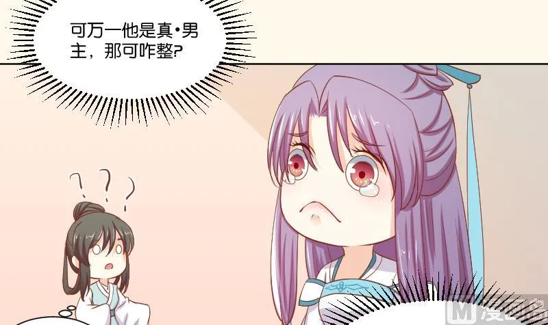 第221话 告白 3 第39页