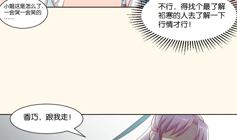 第221话 告白 3 第40页