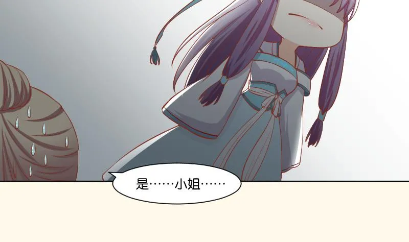 第221话 告白 3 第41页