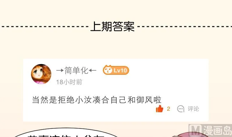 第221话 告白 3 第42页
