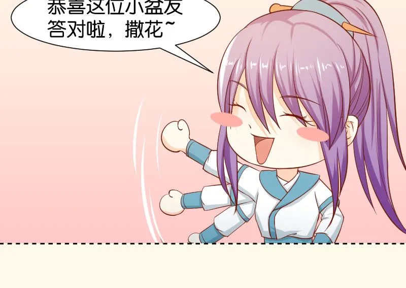 第221话 告白 3 第43页