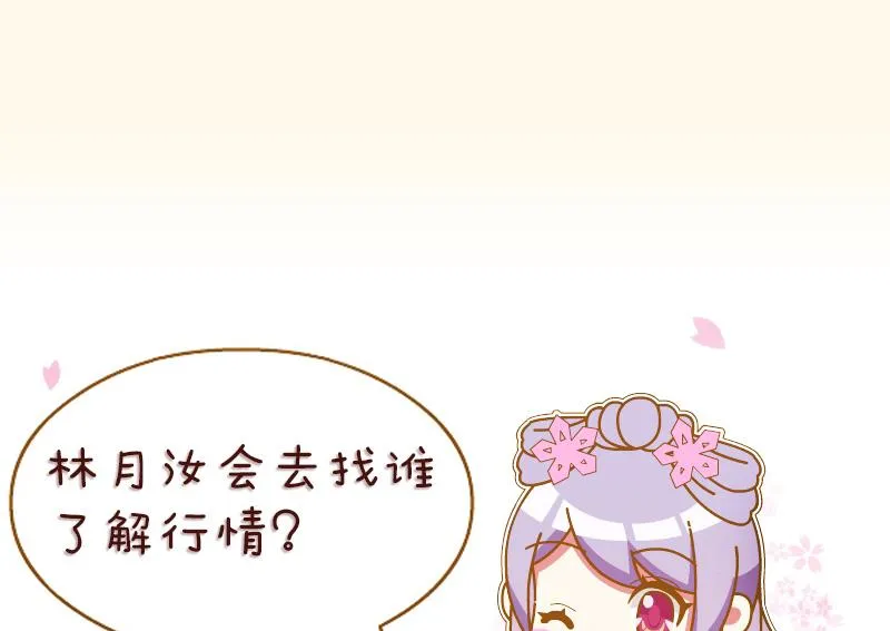 第221话 告白 3 第44页