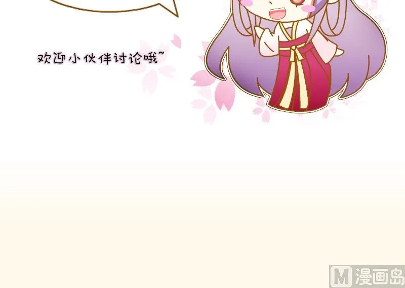 第221话 告白 3 第45页