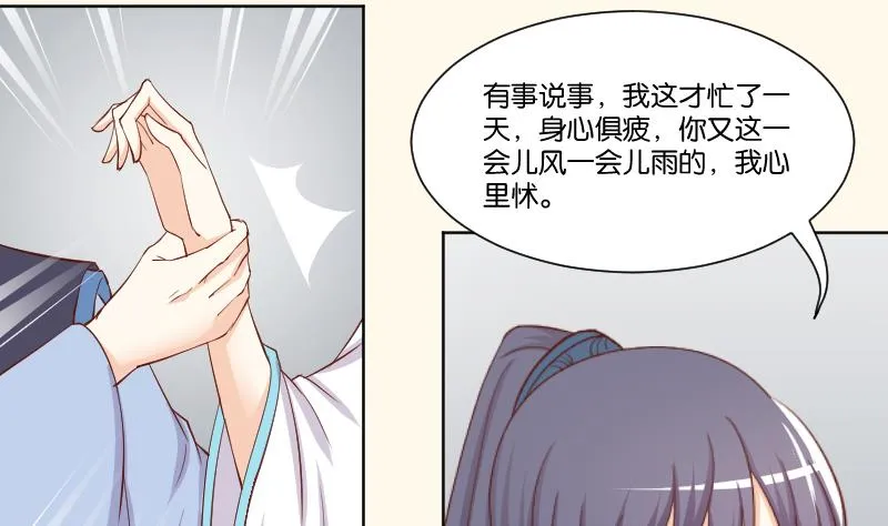 第222话 表哥和大腿 第13页