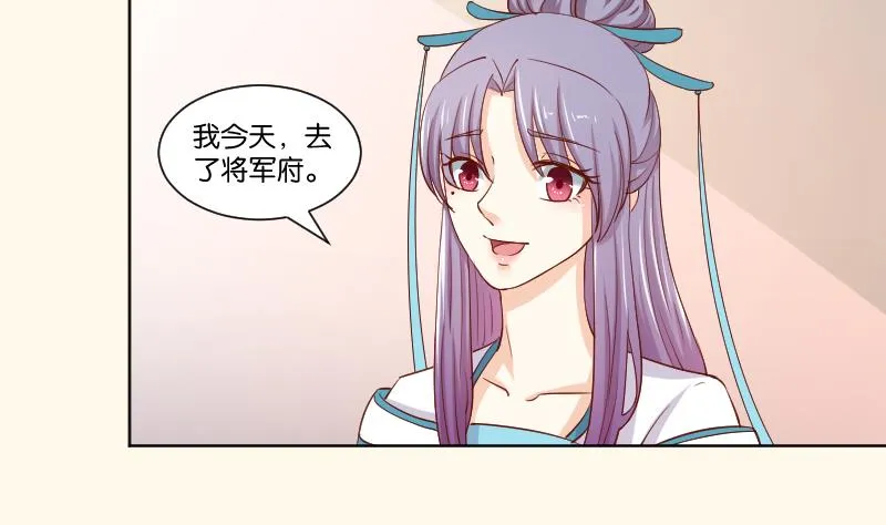 第222话 表哥和大腿 第16页