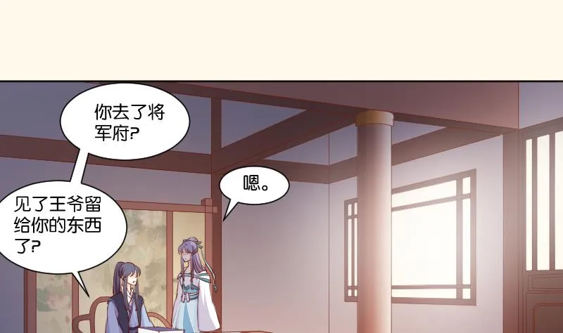第222话 表哥和大腿 第17页