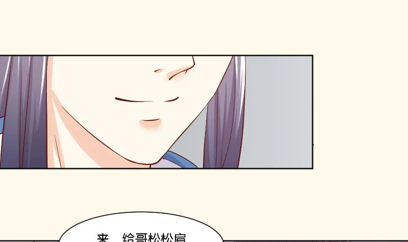 第222话 表哥和大腿 第20页
